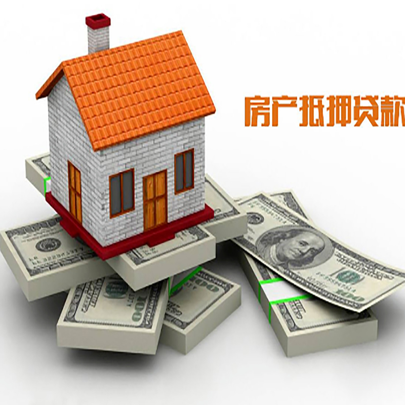 东兴房产抵押贷款条件|东兴房屋抵押贷款