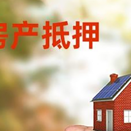 东兴房产抵押贷款到银行该如何申请？
