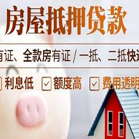 东兴房产抵押贷款办理的流程