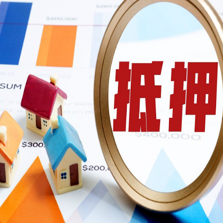 东兴房产抵押贷款有贷款还可以吗